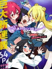 布拉芙夫人 漫画改编